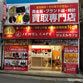 ジュエルカフェ 菊名店 ジュエルカフェ 菊名店